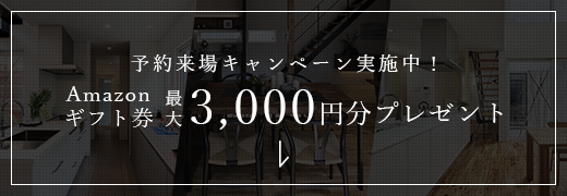 予約キャンペーン　詳しくはこちらから　リンクバナー