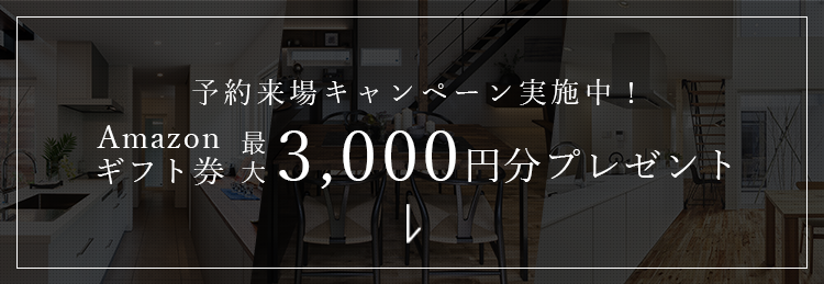 予約キャンペーン　詳しくはこちらから　リンクバナー