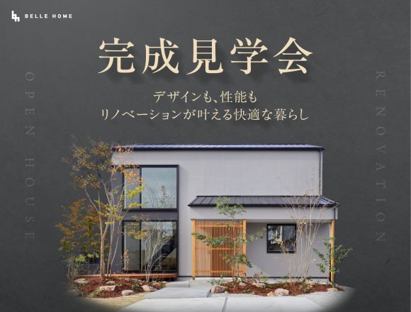 リノベーションモデルハウス見学会＆販売会＠赤磐市沼田 写真
